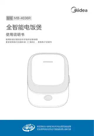 Midea美的 全智能电饭煲无MB-4E06R产品货号FB4E06R900W无